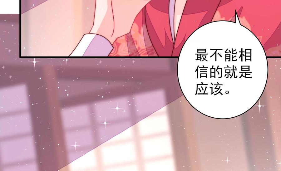 少帅每天都在吃醋韩漫全集-第233 守护无删减无遮挡章节图片 