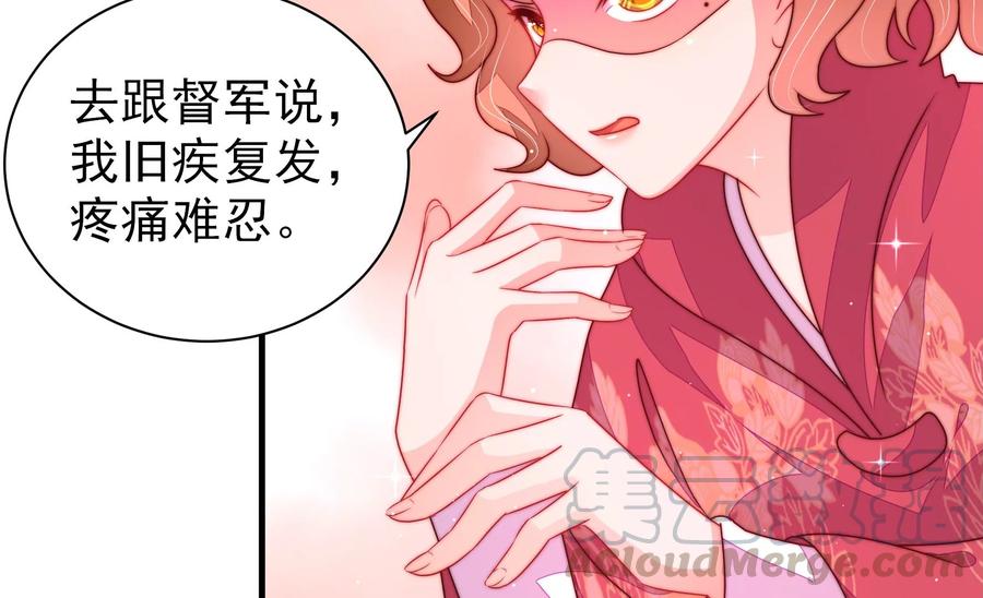 少帅每天都在吃醋韩漫全集-第233 守护无删减无遮挡章节图片 