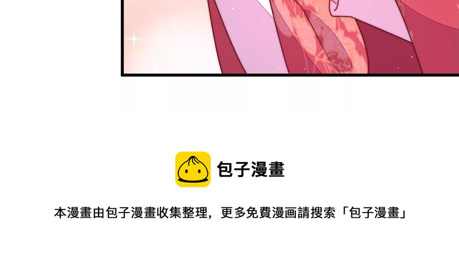 少帅每天都在吃醋韩漫全集-第233 守护无删减无遮挡章节图片 