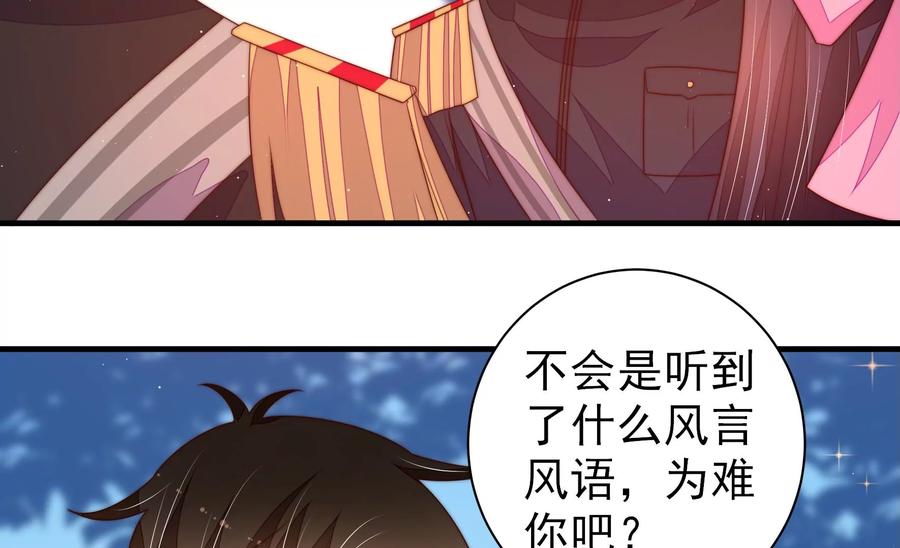 少帅每天都在吃醋韩漫全集-第233 守护无删减无遮挡章节图片 