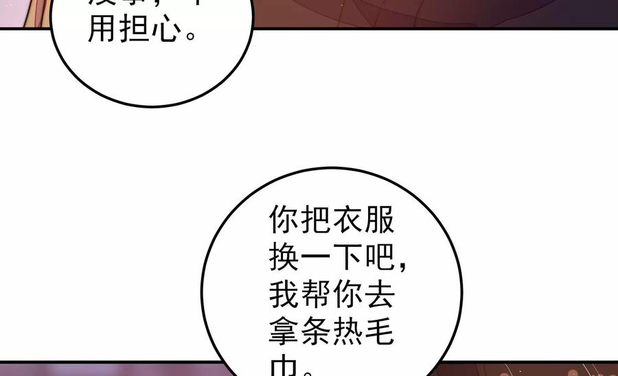 少帅每天都在吃醋韩漫全集-第234话 心疾无删减无遮挡章节图片 