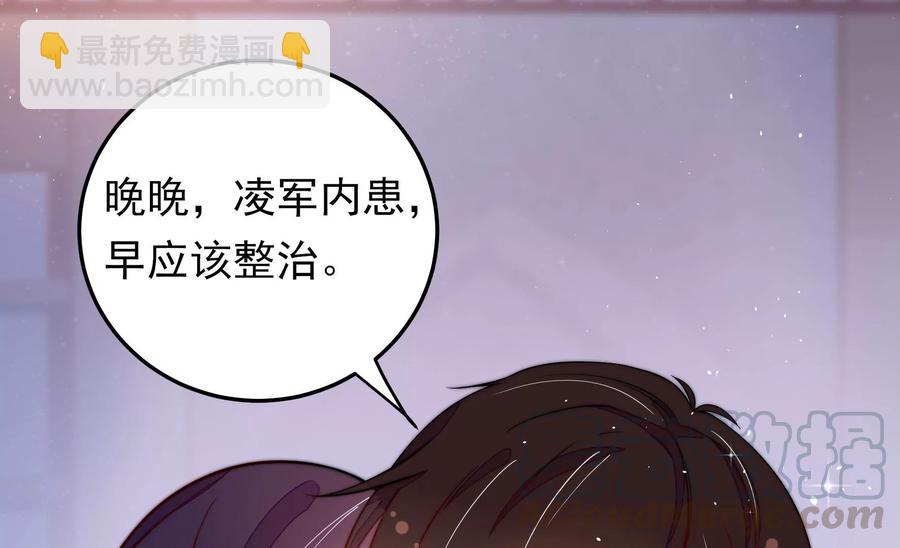 少帅每天都在吃醋韩漫全集-第234话 心疾无删减无遮挡章节图片 