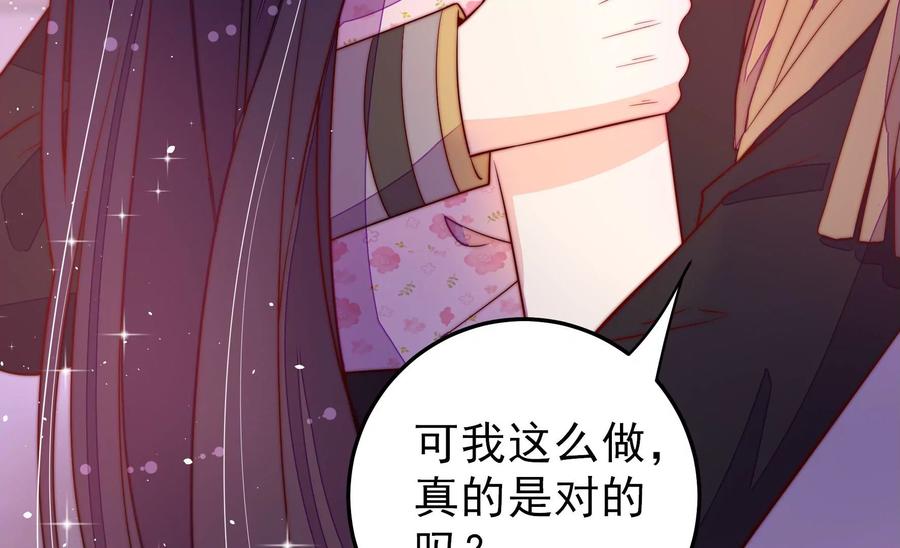 少帅每天都在吃醋韩漫全集-第234话 心疾无删减无遮挡章节图片 