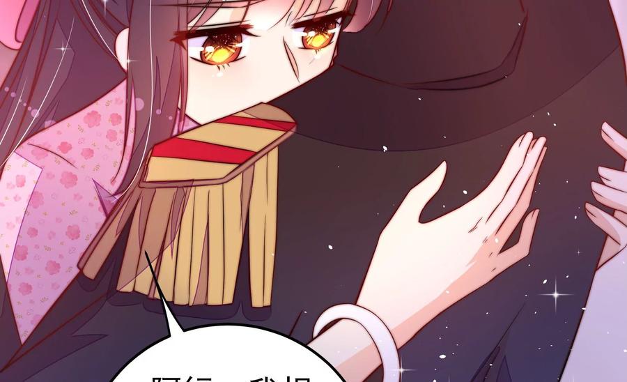 少帅每天都在吃醋韩漫全集-第234话 心疾无删减无遮挡章节图片 