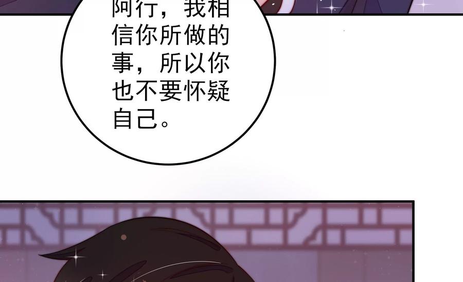少帅每天都在吃醋韩漫全集-第234话 心疾无删减无遮挡章节图片 