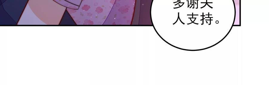 少帅每天都在吃醋韩漫全集-第234话 心疾无删减无遮挡章节图片 