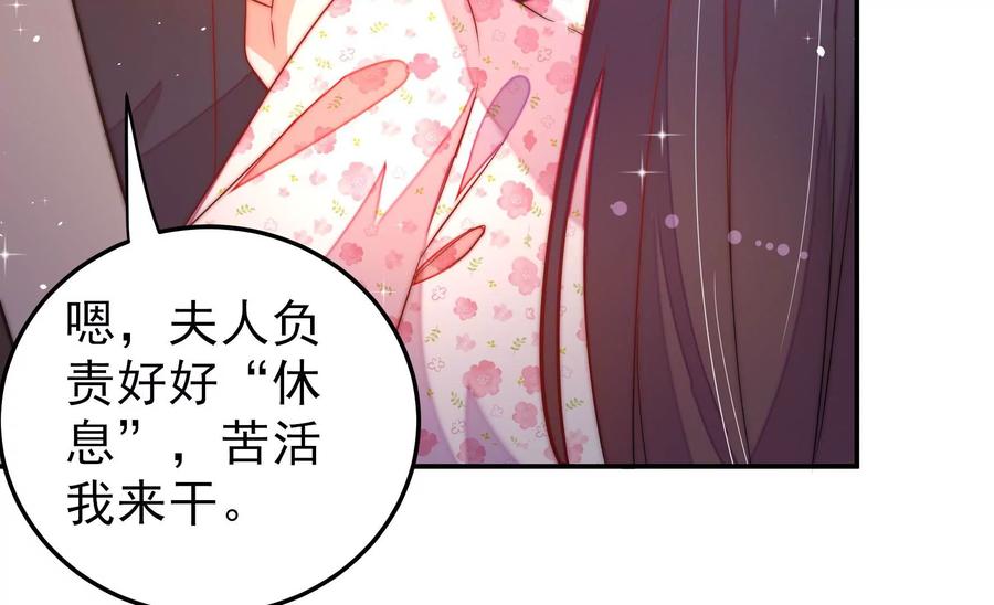 少帅每天都在吃醋韩漫全集-第234话 心疾无删减无遮挡章节图片 