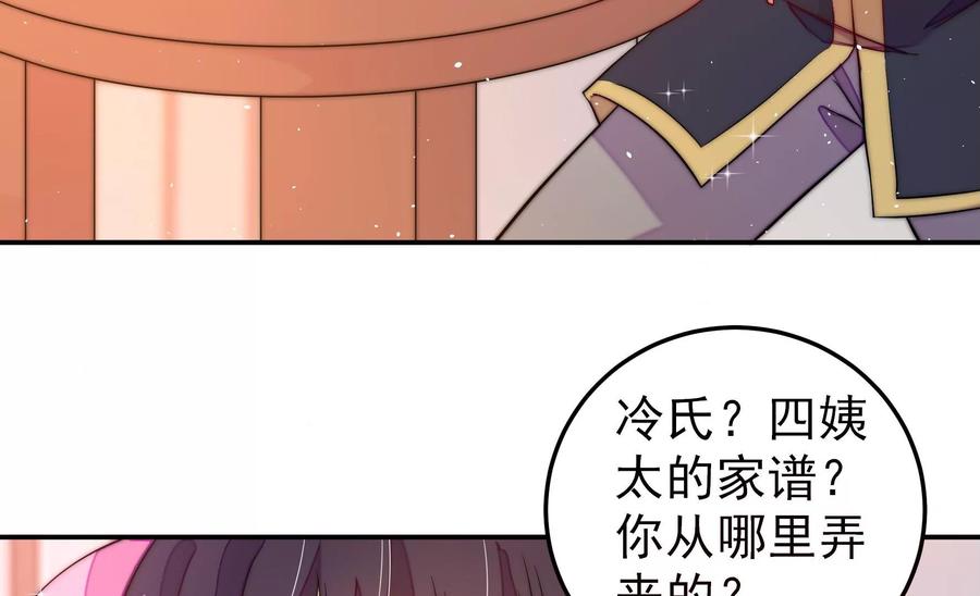 少帅每天都在吃醋韩漫全集-第234话 心疾无删减无遮挡章节图片 