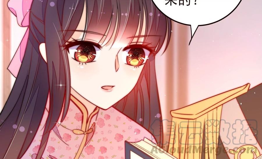 少帅每天都在吃醋韩漫全集-第234话 心疾无删减无遮挡章节图片 