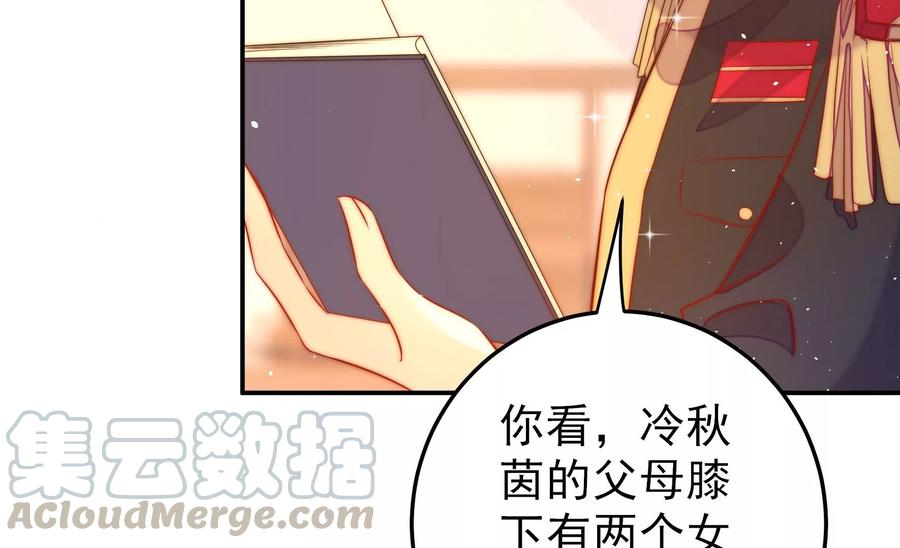 少帅每天都在吃醋韩漫全集-第234话 心疾无删减无遮挡章节图片 