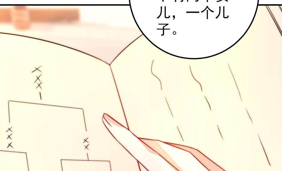少帅每天都在吃醋韩漫全集-第234话 心疾无删减无遮挡章节图片 
