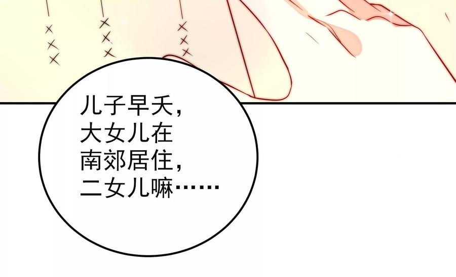 少帅每天都在吃醋韩漫全集-第234话 心疾无删减无遮挡章节图片 