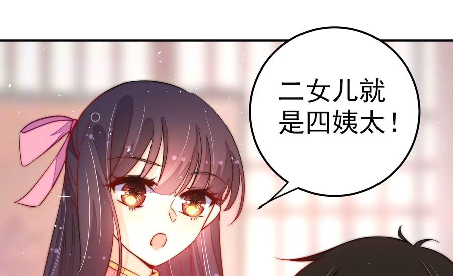 少帅每天都在吃醋韩漫全集-第234话 心疾无删减无遮挡章节图片 