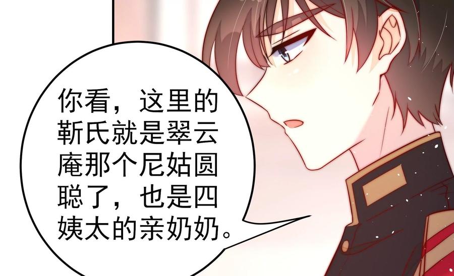 少帅每天都在吃醋韩漫全集-第234话 心疾无删减无遮挡章节图片 