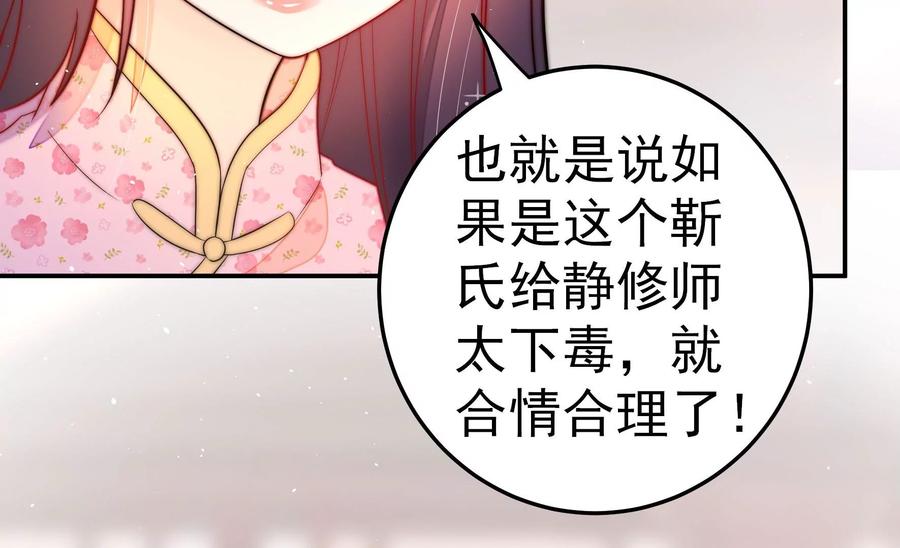 少帅每天都在吃醋韩漫全集-第234话 心疾无删减无遮挡章节图片 