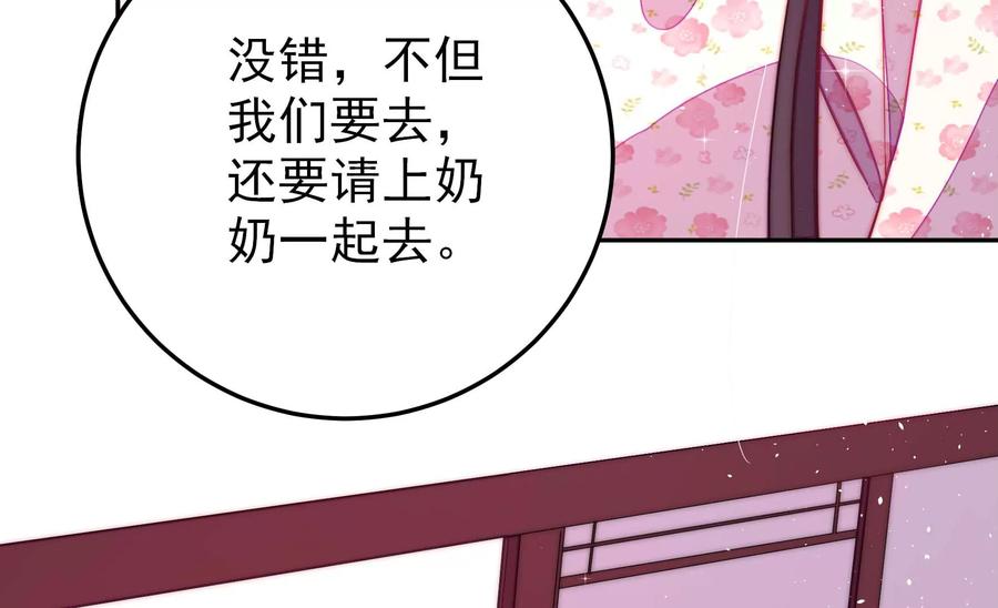 少帅每天都在吃醋韩漫全集-第234话 心疾无删减无遮挡章节图片 