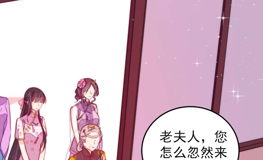 少帅每天都在吃醋韩漫全集-第234话 心疾无删减无遮挡章节图片 