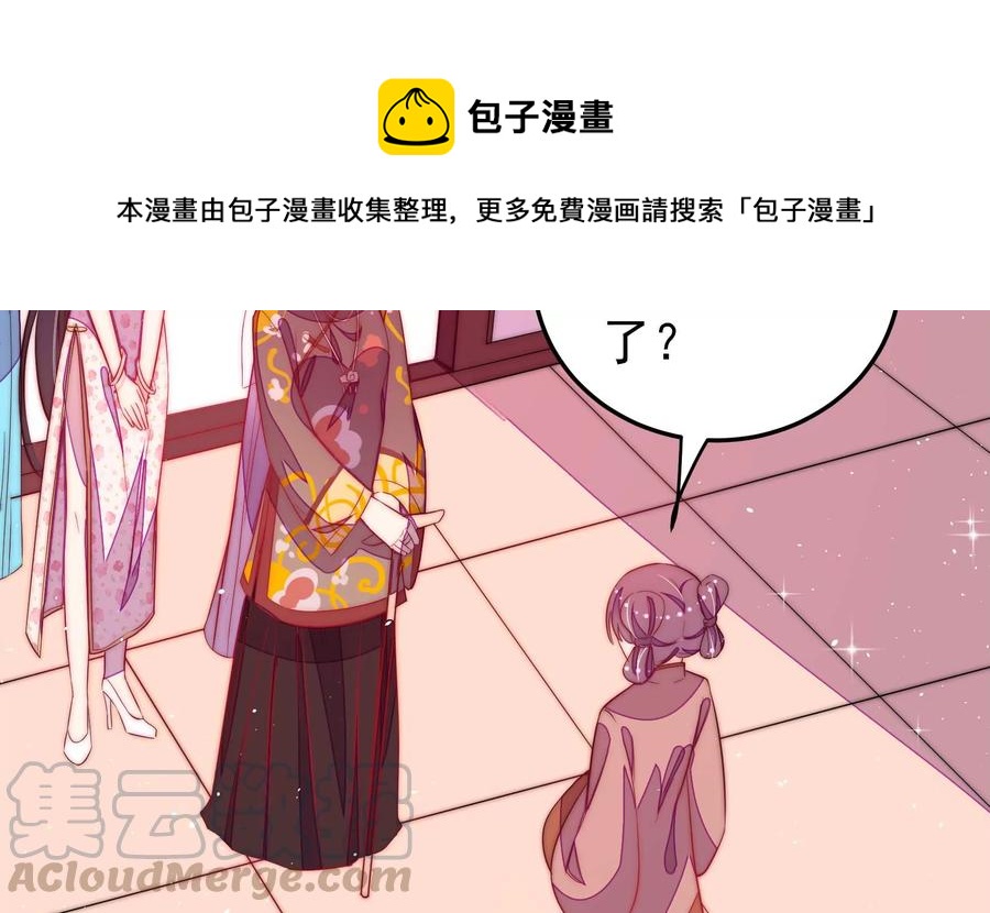 少帅每天都在吃醋韩漫全集-第234话 心疾无删减无遮挡章节图片 