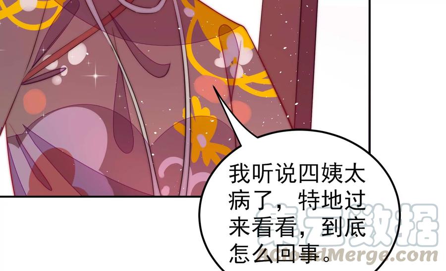 少帅每天都在吃醋韩漫全集-第234话 心疾无删减无遮挡章节图片 