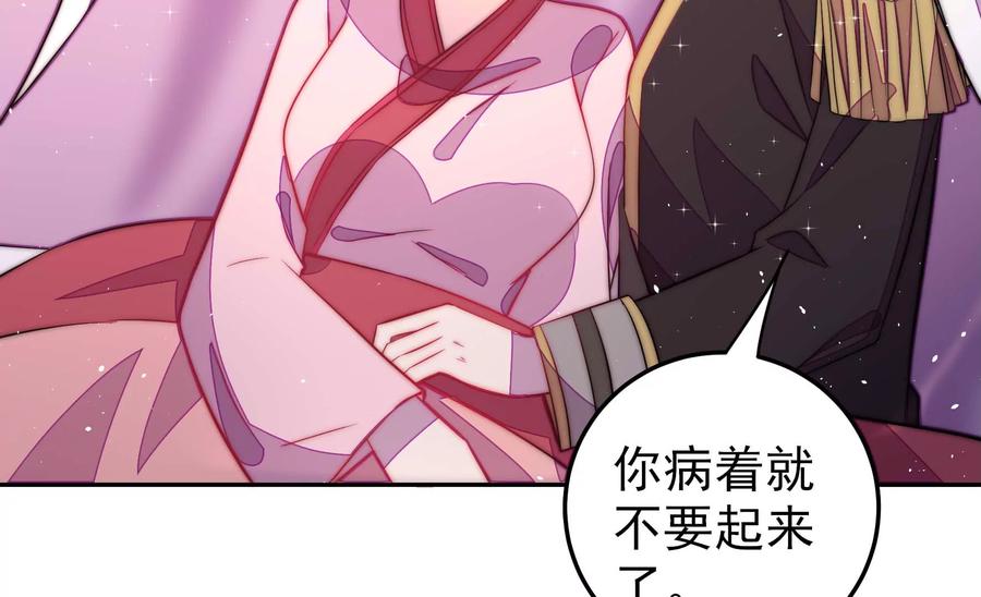 少帅每天都在吃醋韩漫全集-第234话 心疾无删减无遮挡章节图片 