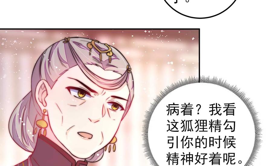 少帅每天都在吃醋韩漫全集-第234话 心疾无删减无遮挡章节图片 