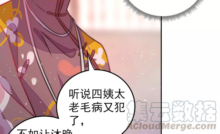 少帅每天都在吃醋韩漫全集-第234话 心疾无删减无遮挡章节图片 