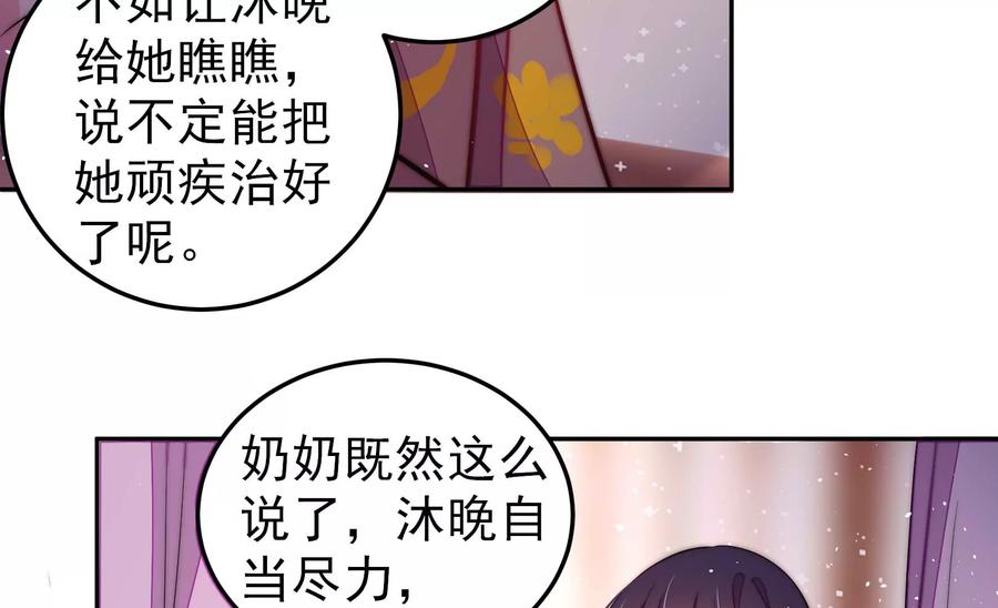 少帅每天都在吃醋韩漫全集-第234话 心疾无删减无遮挡章节图片 