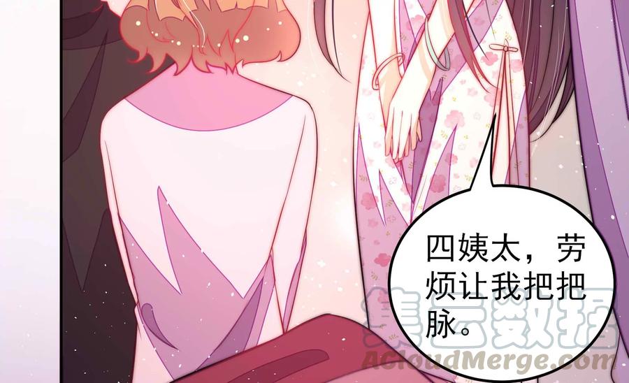 少帅每天都在吃醋韩漫全集-第234话 心疾无删减无遮挡章节图片 
