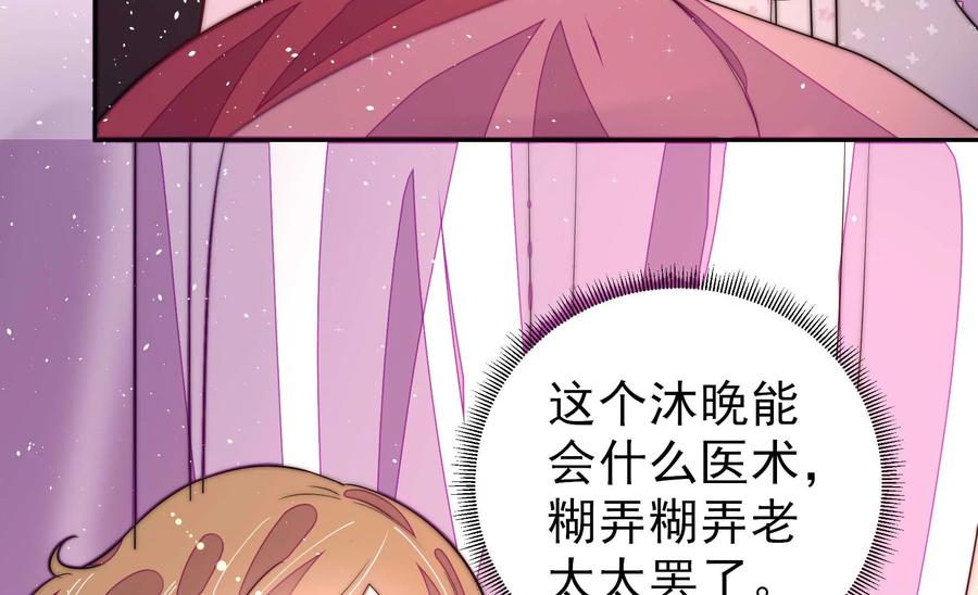 少帅每天都在吃醋韩漫全集-第234话 心疾无删减无遮挡章节图片 