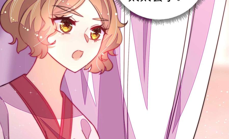 少帅每天都在吃醋韩漫全集-第234话 心疾无删减无遮挡章节图片 