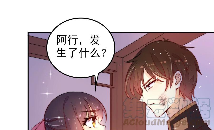 少帅每天都在吃醋韩漫全集-第234话 心疾无删减无遮挡章节图片 