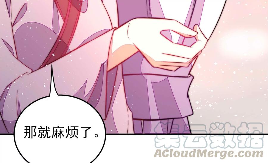 少帅每天都在吃醋韩漫全集-第234话 心疾无删减无遮挡章节图片 