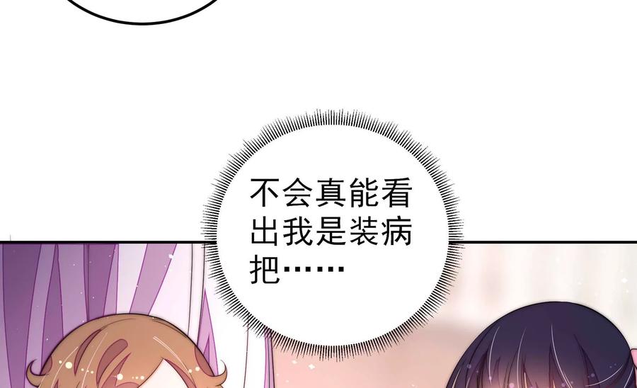 少帅每天都在吃醋韩漫全集-第234话 心疾无删减无遮挡章节图片 