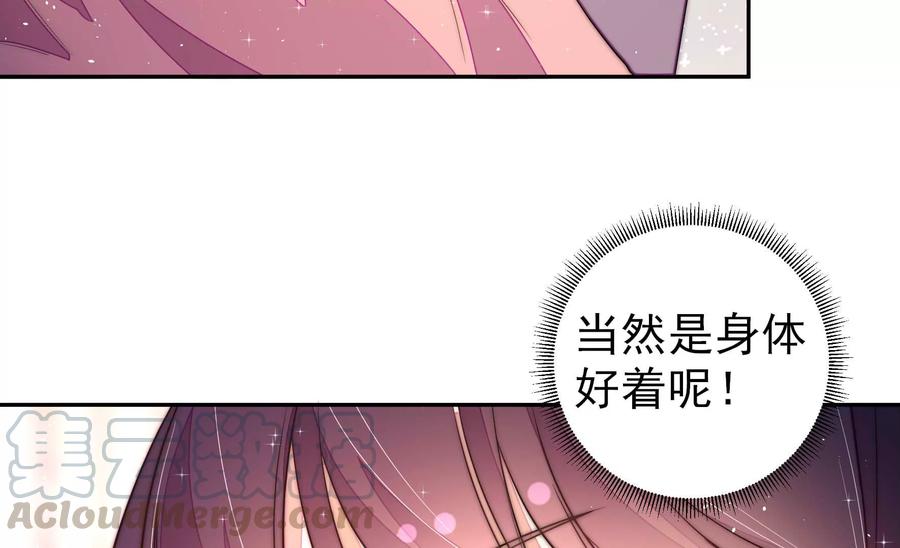 少帅每天都在吃醋韩漫全集-第234话 心疾无删减无遮挡章节图片 