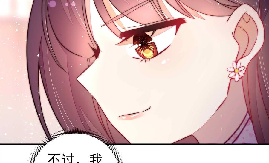 少帅每天都在吃醋韩漫全集-第234话 心疾无删减无遮挡章节图片 
