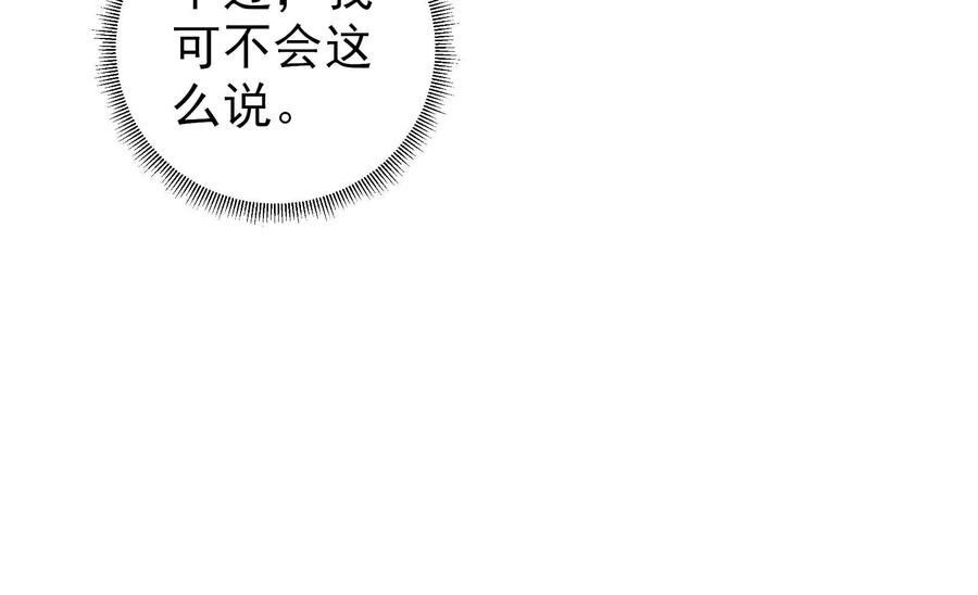 少帅每天都在吃醋韩漫全集-第234话 心疾无删减无遮挡章节图片 