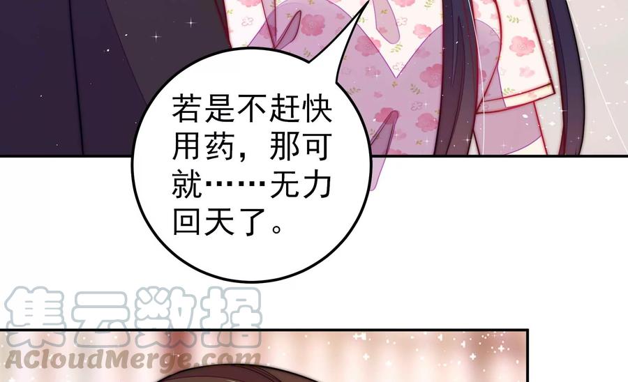 少帅每天都在吃醋韩漫全集-第234话 心疾无删减无遮挡章节图片 