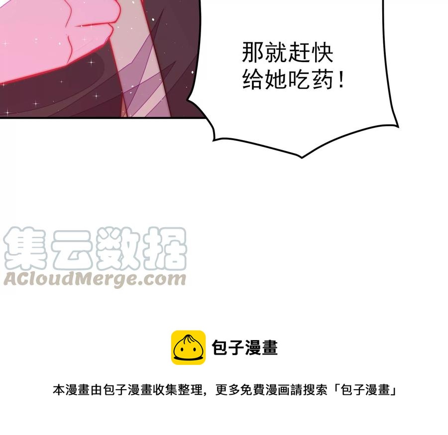 少帅每天都在吃醋韩漫全集-第234话 心疾无删减无遮挡章节图片 