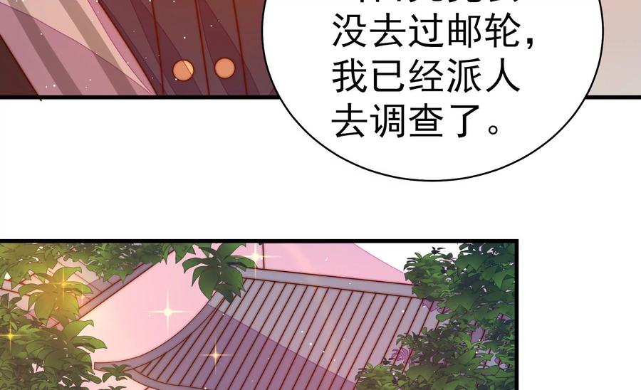 少帅每天都在吃醋韩漫全集-第235话 吃药无删减无遮挡章节图片 