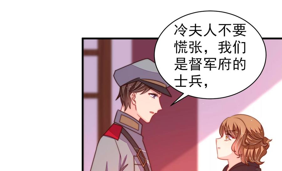 少帅每天都在吃醋韩漫全集-第235话 吃药无删减无遮挡章节图片 