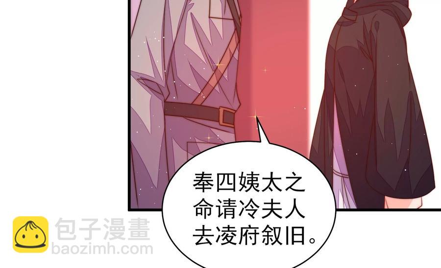 少帅每天都在吃醋韩漫全集-第235话 吃药无删减无遮挡章节图片 
