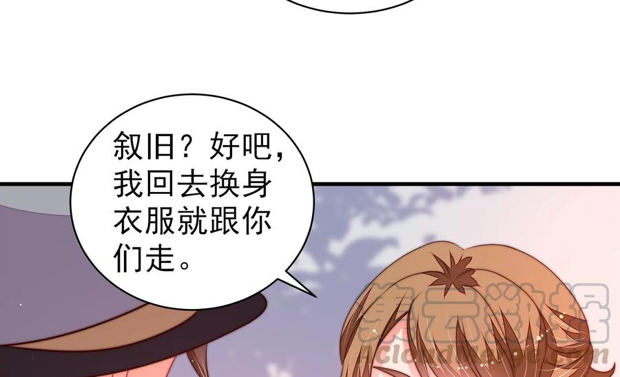 少帅每天都在吃醋韩漫全集-第235话 吃药无删减无遮挡章节图片 