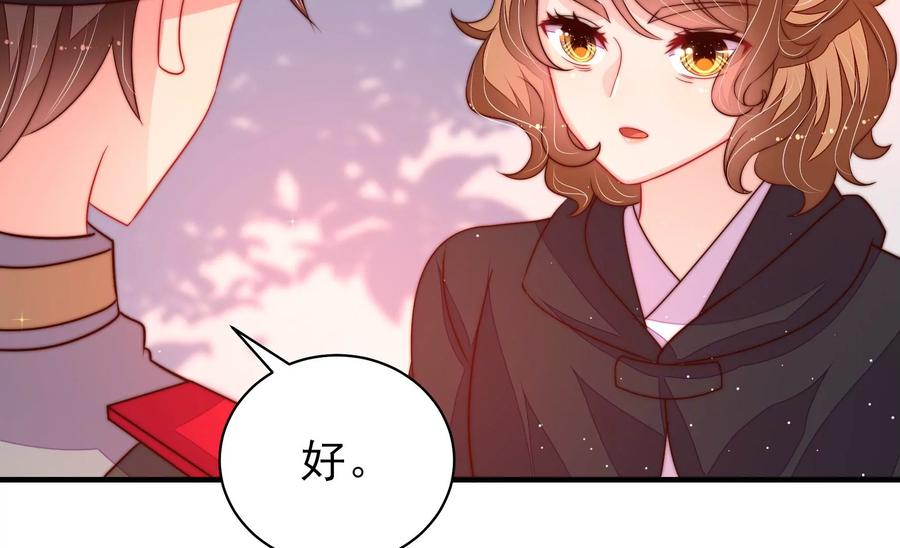 少帅每天都在吃醋韩漫全集-第235话 吃药无删减无遮挡章节图片 