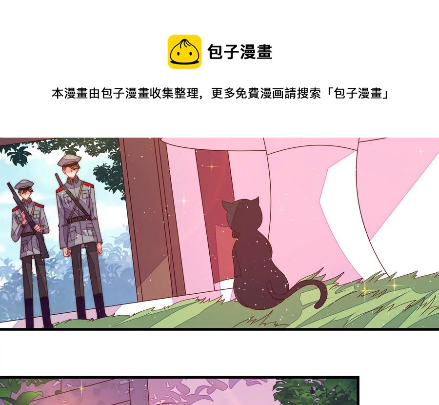 少帅每天都在吃醋韩漫全集-第235话 吃药无删减无遮挡章节图片 