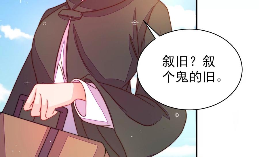 少帅每天都在吃醋韩漫全集-第235话 吃药无删减无遮挡章节图片 