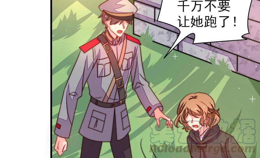 少帅每天都在吃醋韩漫全集-第235话 吃药无删减无遮挡章节图片 