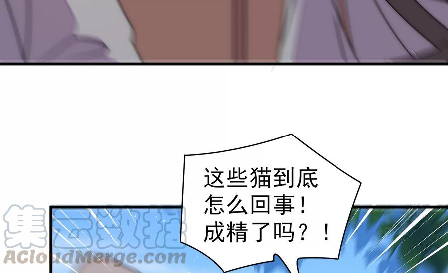 少帅每天都在吃醋韩漫全集-第235话 吃药无删减无遮挡章节图片 