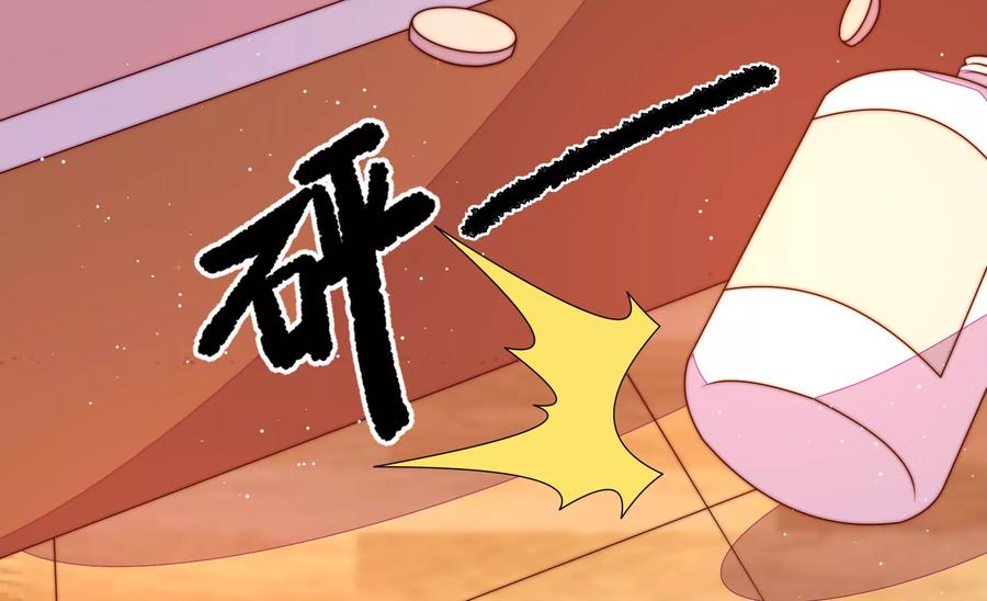 少帅每天都在吃醋韩漫全集-第235话 吃药无删减无遮挡章节图片 
