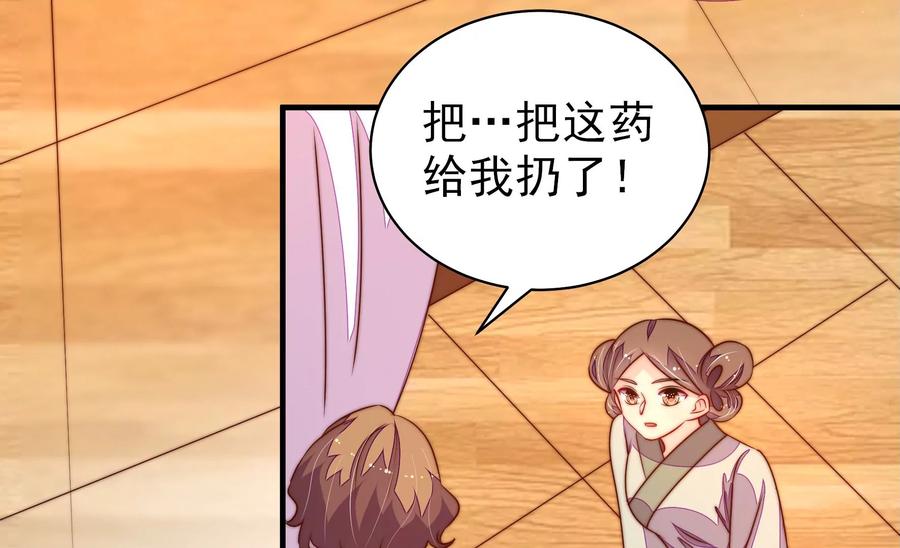 少帅每天都在吃醋韩漫全集-第235话 吃药无删减无遮挡章节图片 