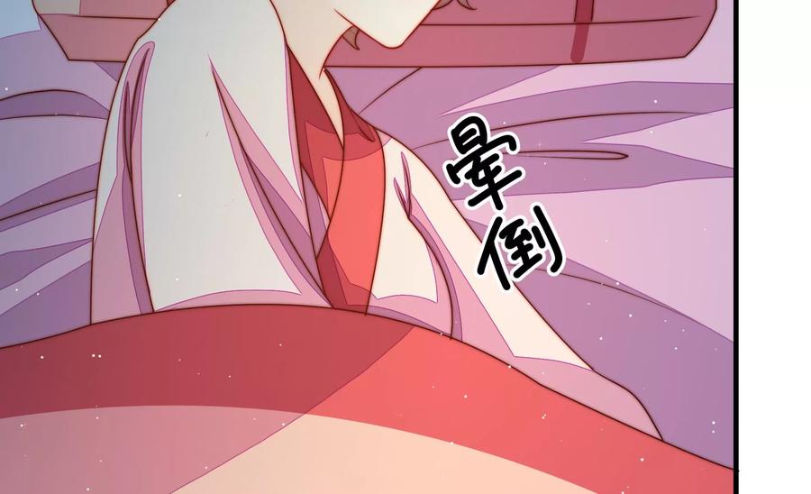 少帅每天都在吃醋韩漫全集-第235话 吃药无删减无遮挡章节图片 